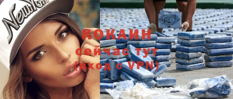 Cocaine Перу  Курск 